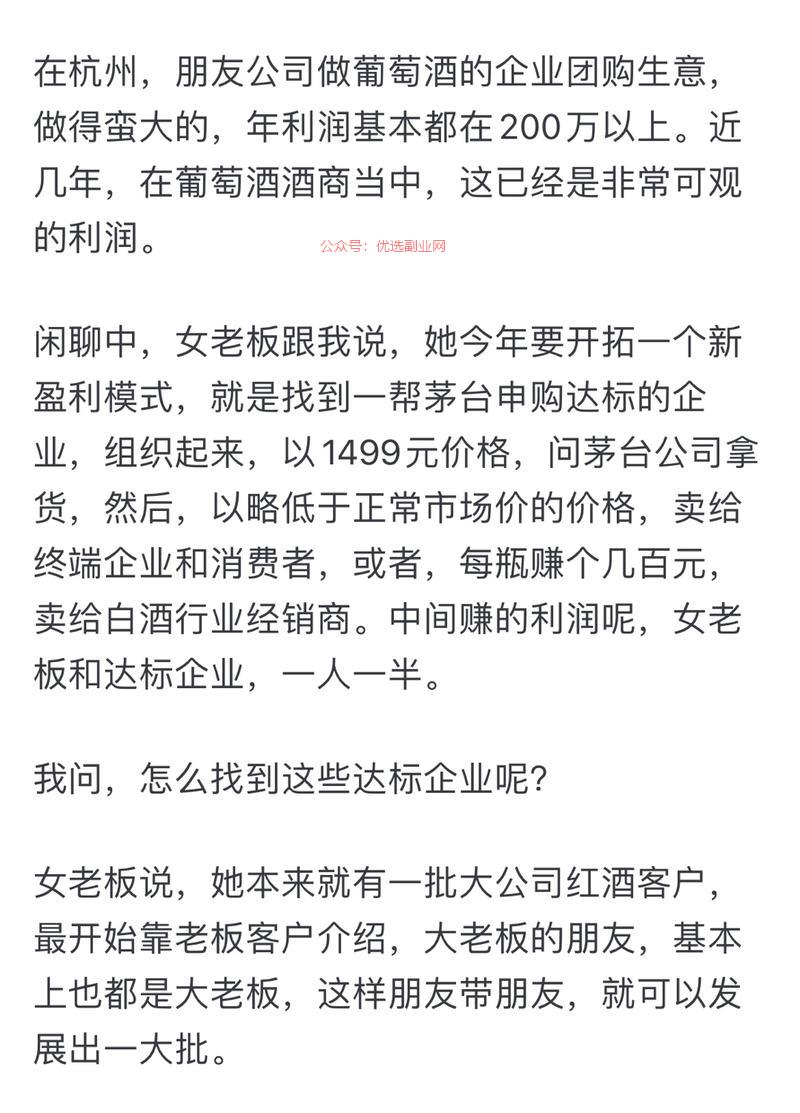 只要资源还是稀缺的，信…#情报-搞钱情报论坛-网创交流-优选副业网